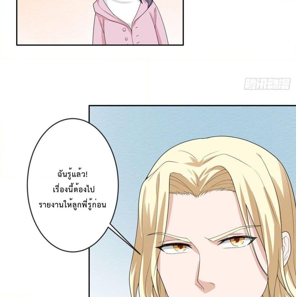 อ่านการ์ตูน My Devil Sister 22 ภาพที่ 21