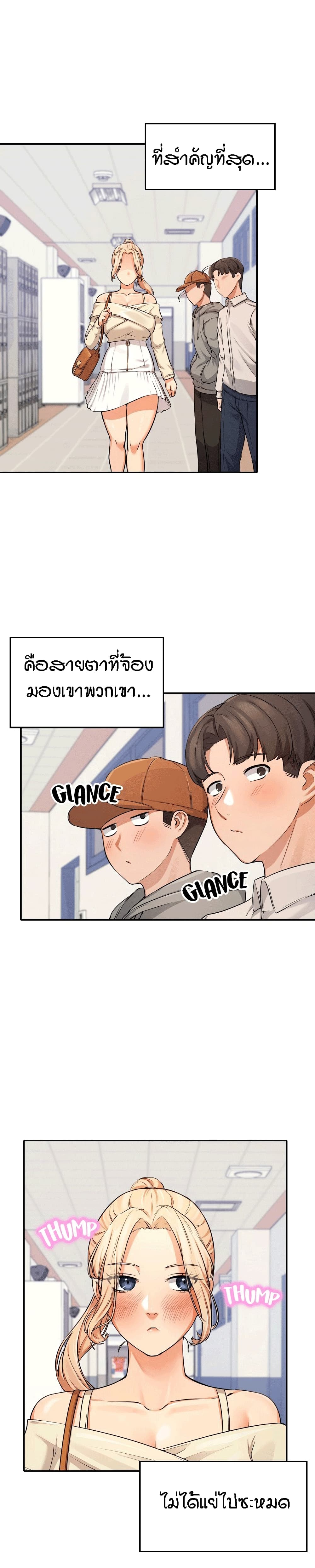 อ่านการ์ตูน Is There No Goddess in My College? 8 ภาพที่ 3