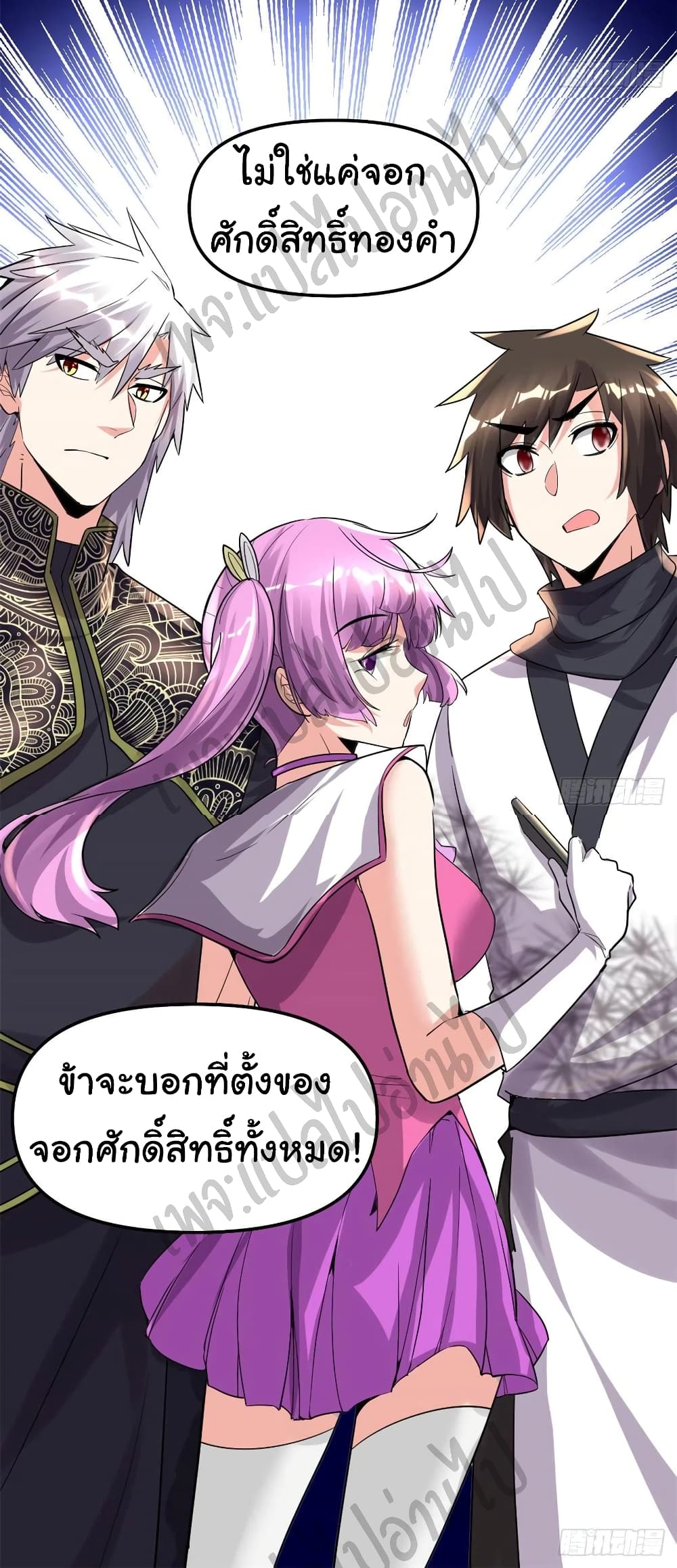 อ่านการ์ตูน I might be A Fake Fairy 133 ภาพที่ 23