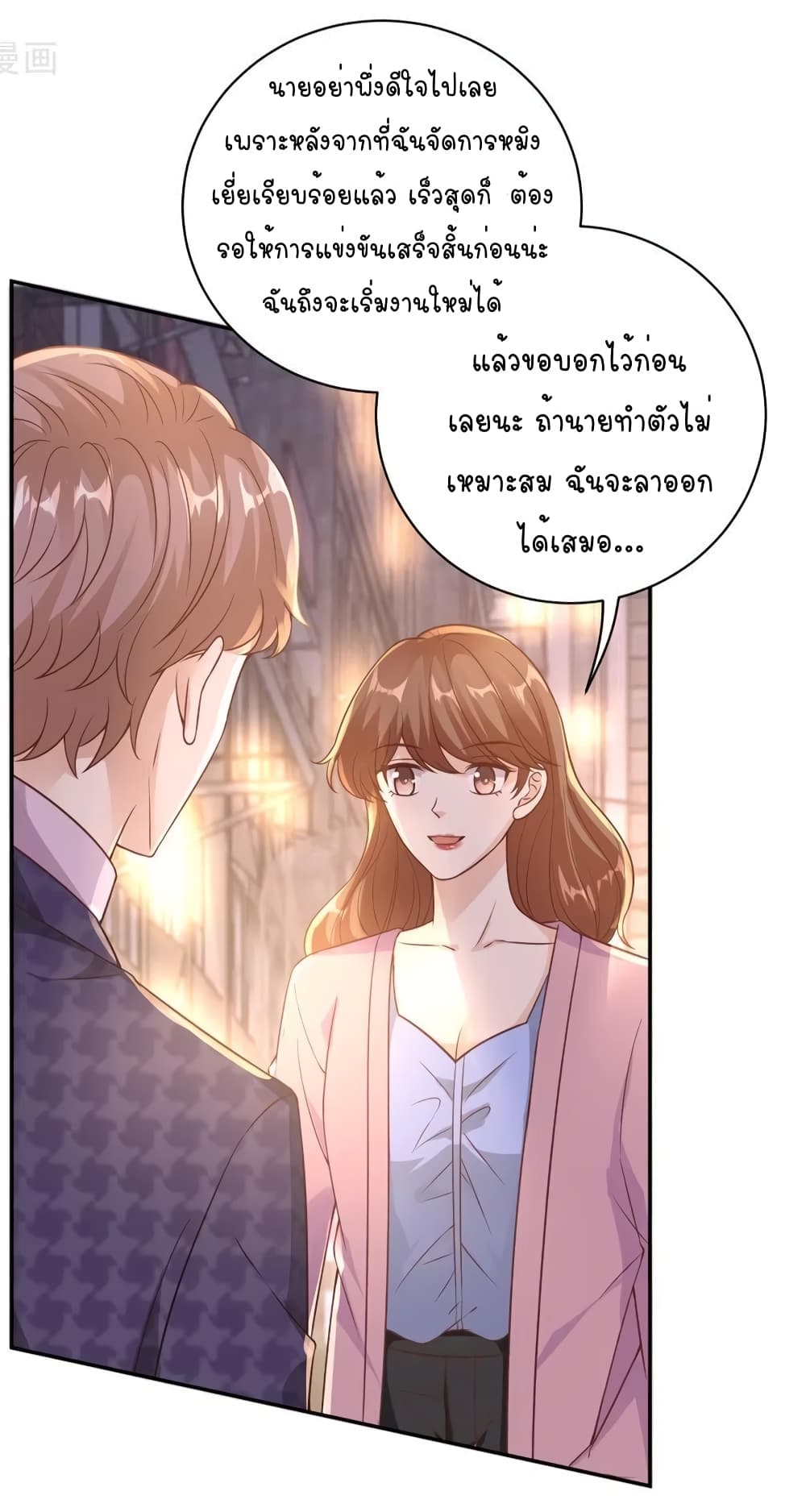 อ่านการ์ตูน Breakup Progress 99% 23 ภาพที่ 36