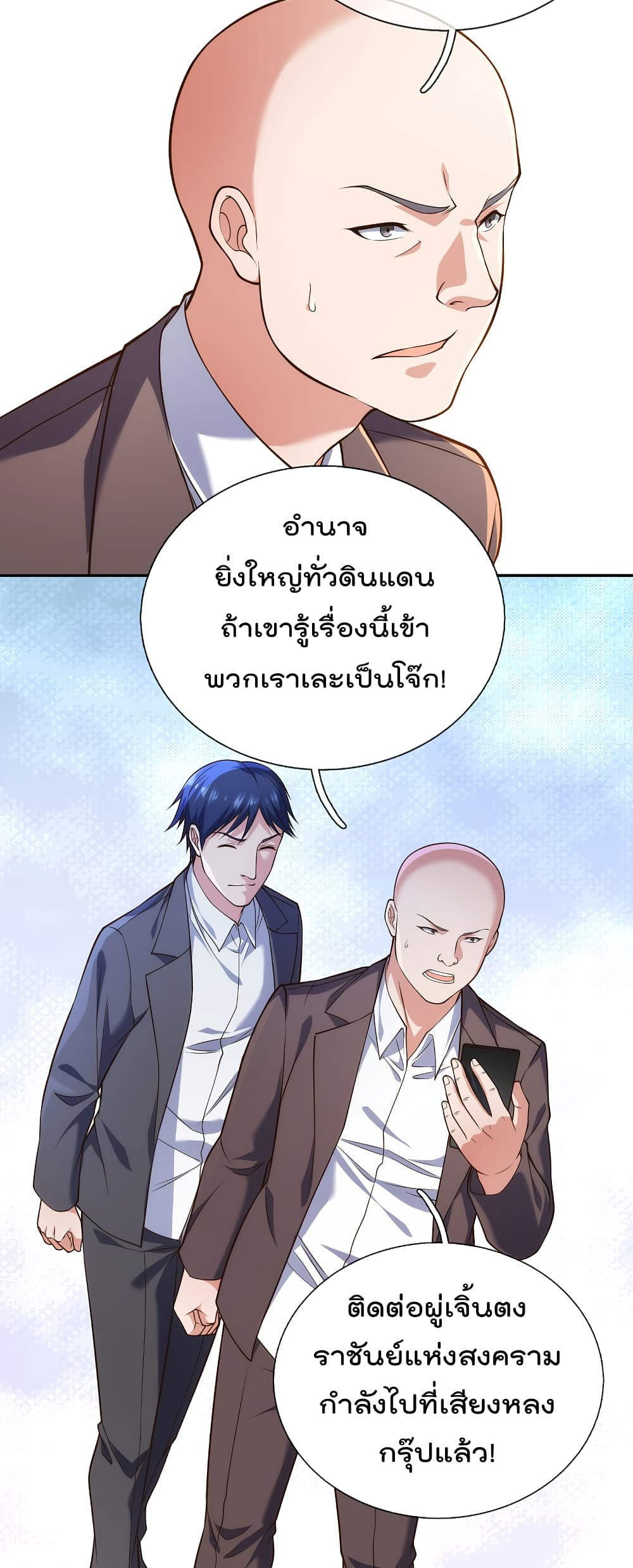 อ่านการ์ตูน The Legend God of War in The City 82 ภาพที่ 4