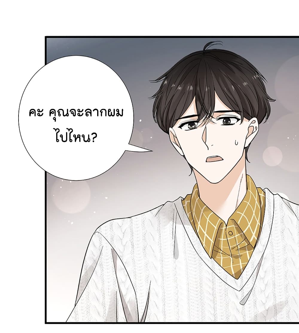 อ่านการ์ตูน The Faded Memory 2 ภาพที่ 3