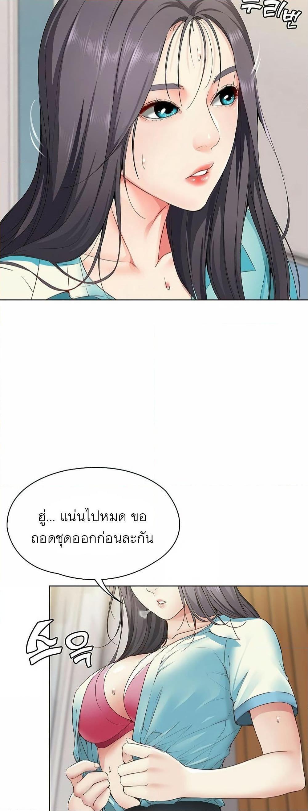 อ่านการ์ตูน Boarding Diary 3 ภาพที่ 44