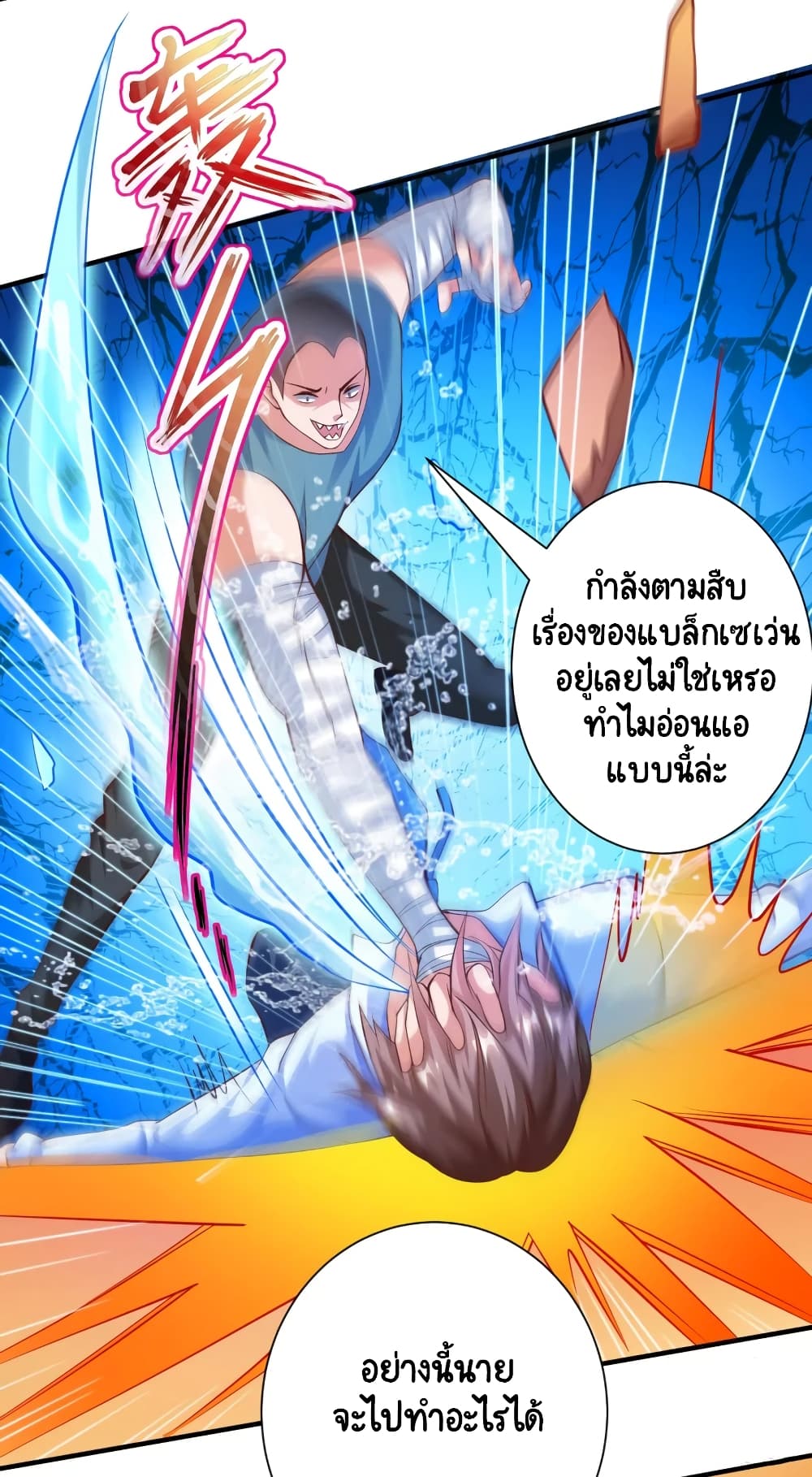 อ่านการ์ตูน Become a God by Exercise God System 28 ภาพที่ 17