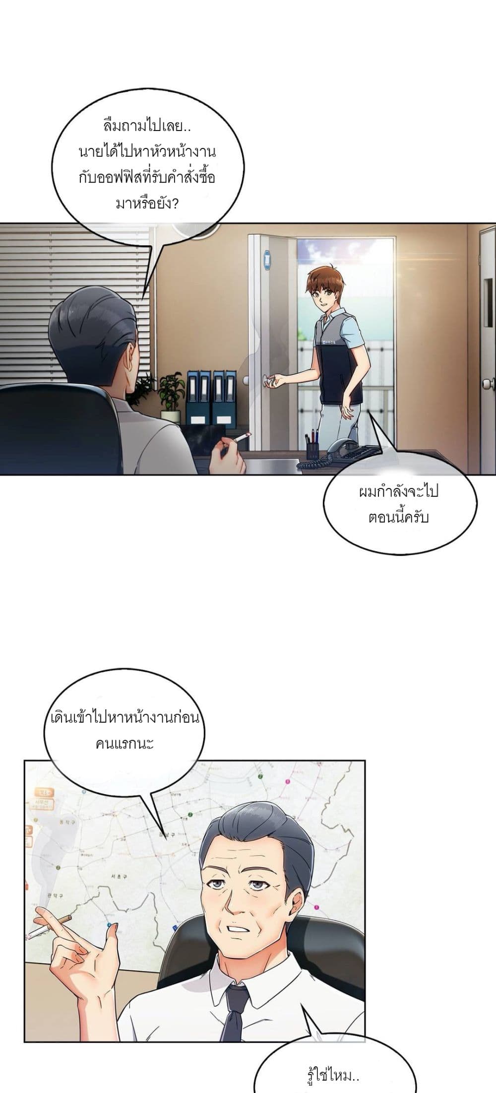 อ่านการ์ตูน Stand Up Guy 1 ภาพที่ 31