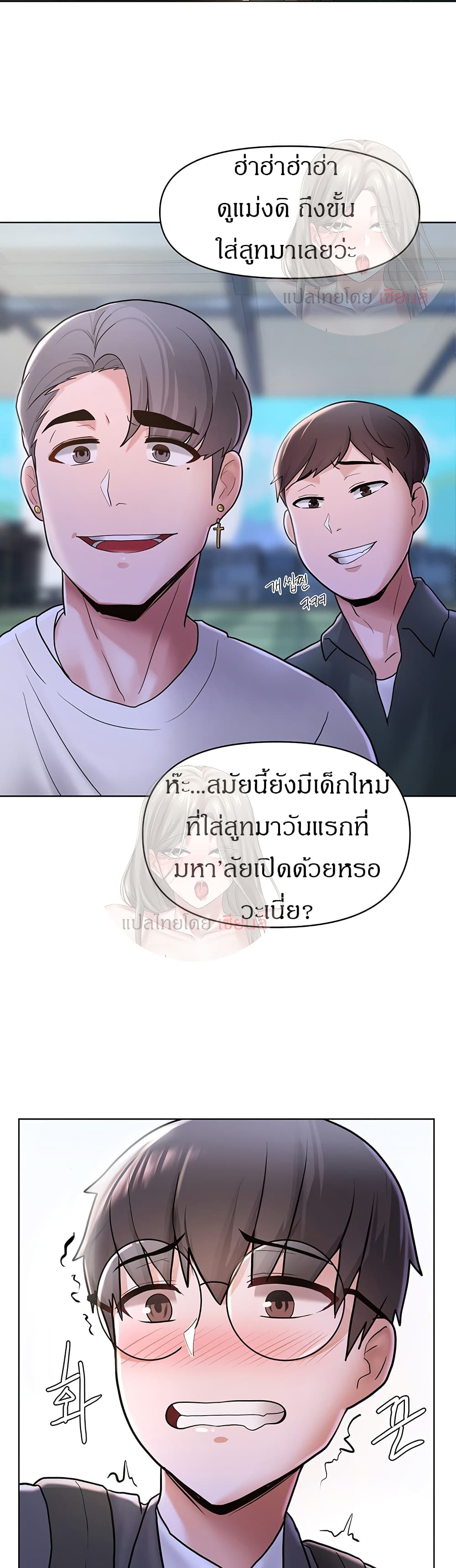 อ่านการ์ตูน Escape Loser 4 ภาพที่ 44