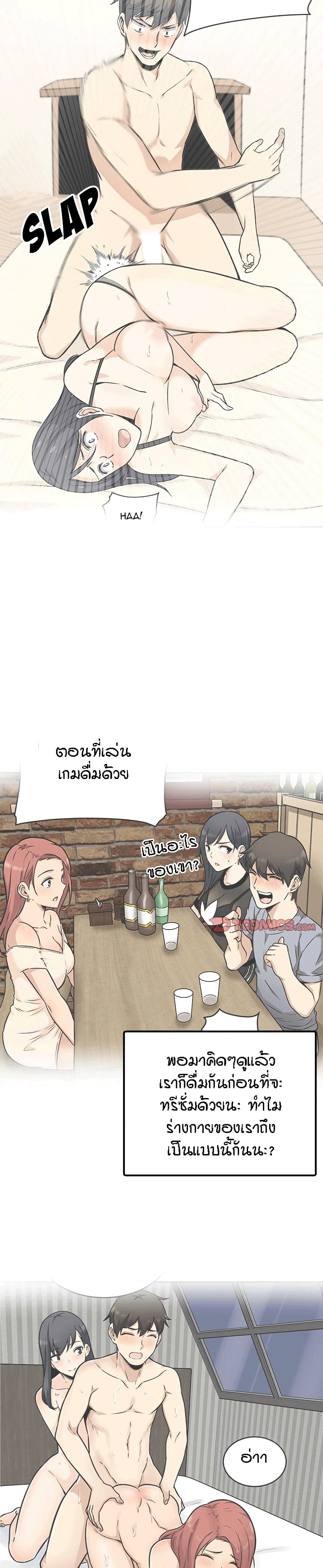 อ่านการ์ตูน Excuse me, This is my Room 55 ภาพที่ 27