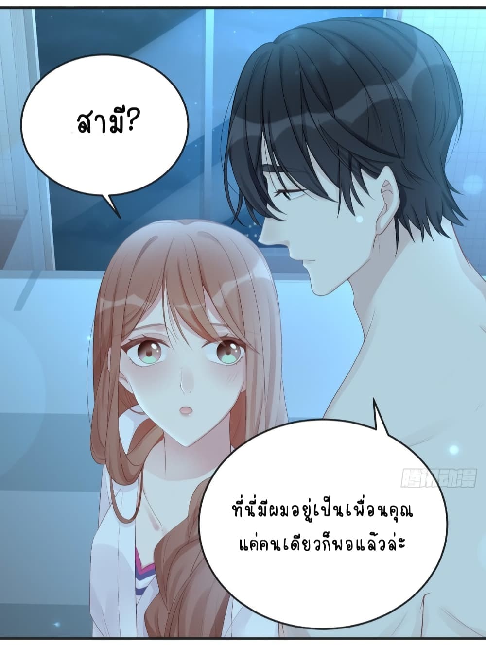 อ่านการ์ตูน Gonna Spoil You 65 ภาพที่ 24