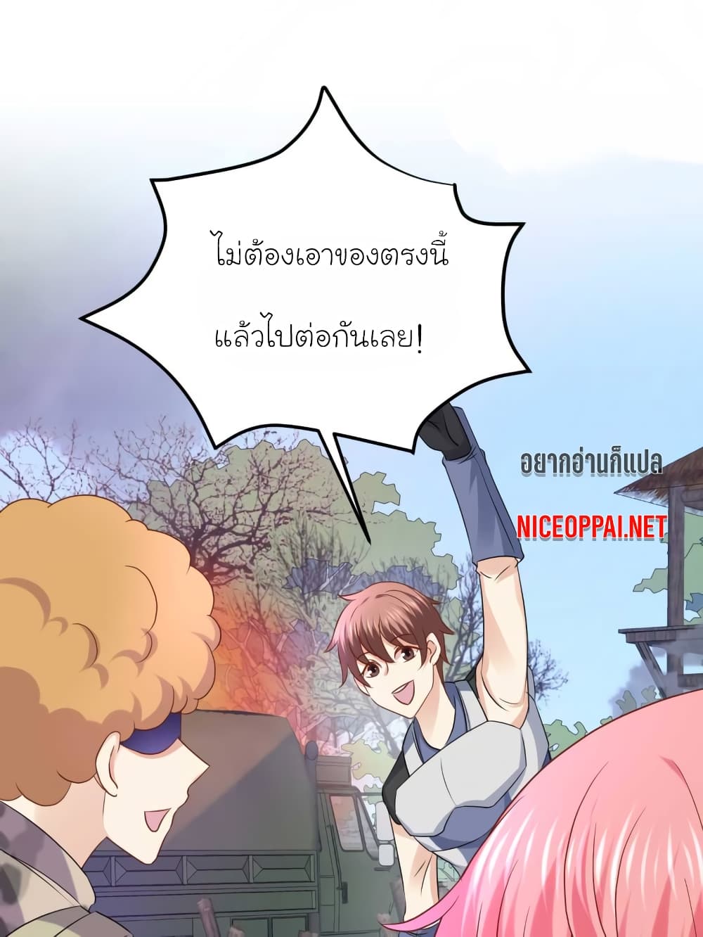 อ่านการ์ตูน My Beautiful Time with You 53 ภาพที่ 19