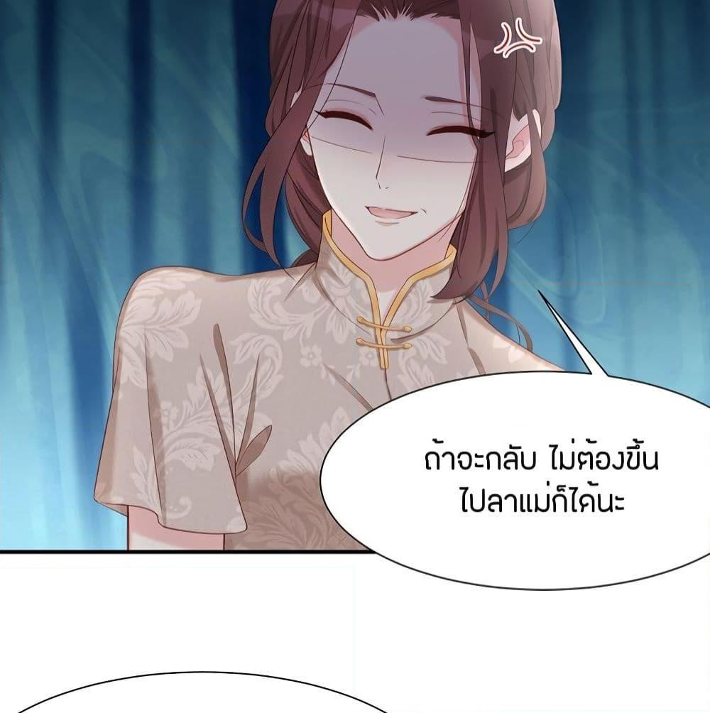 อ่านการ์ตูน Gonna Spoil You 25 ภาพที่ 6