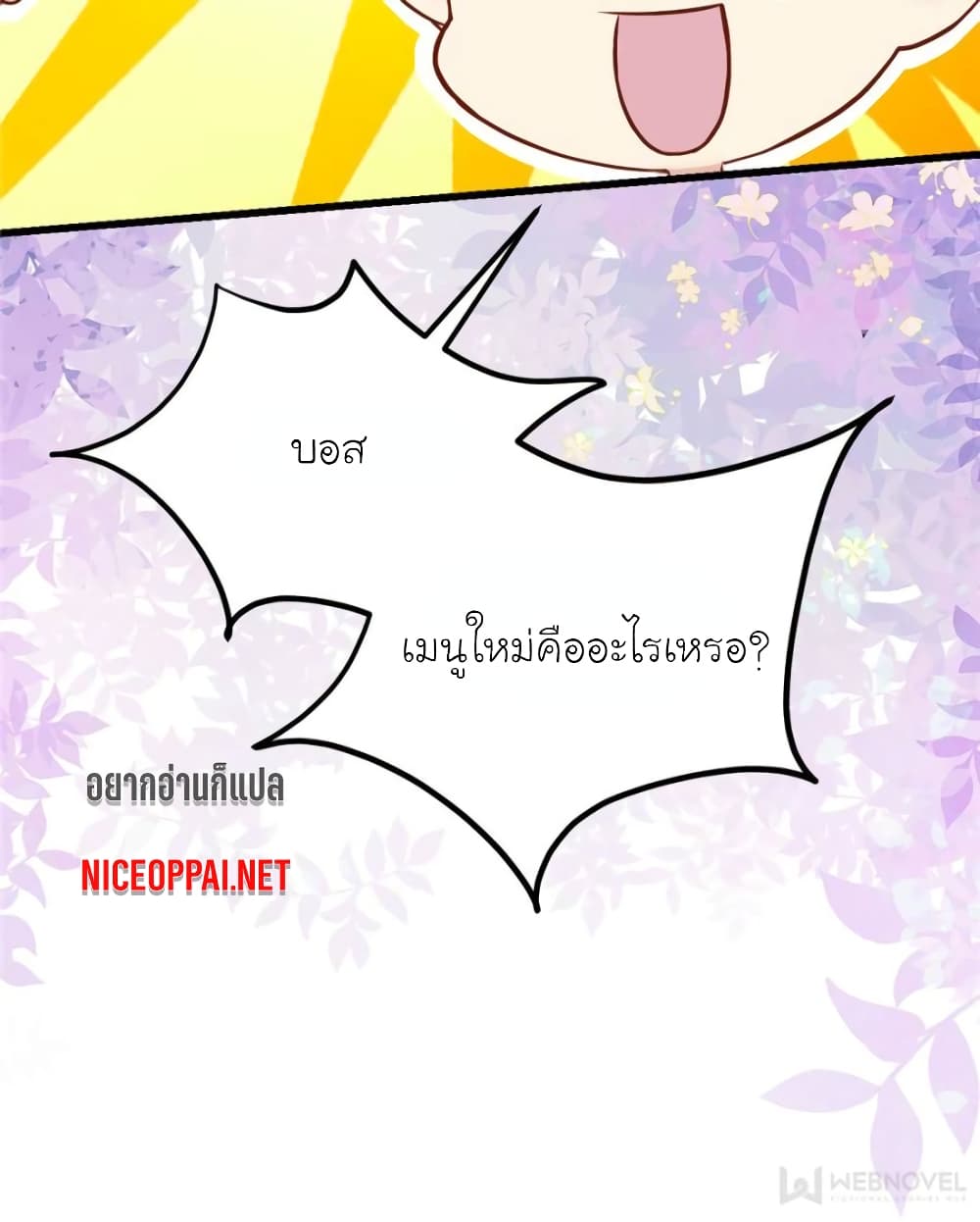 อ่านการ์ตูน My Beautiful Time with You 142 ภาพที่ 43