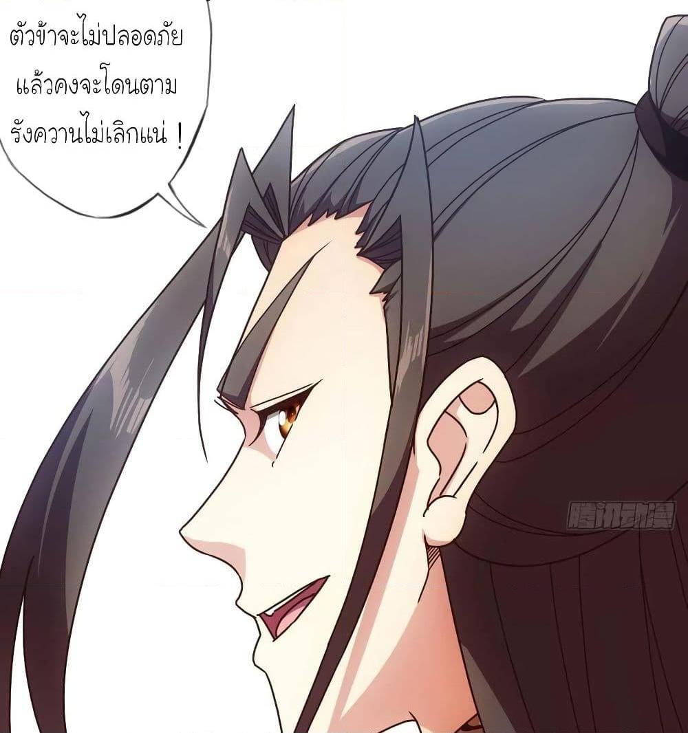 อ่านการ์ตูน Hong Tianshen Zun 95 ภาพที่ 23