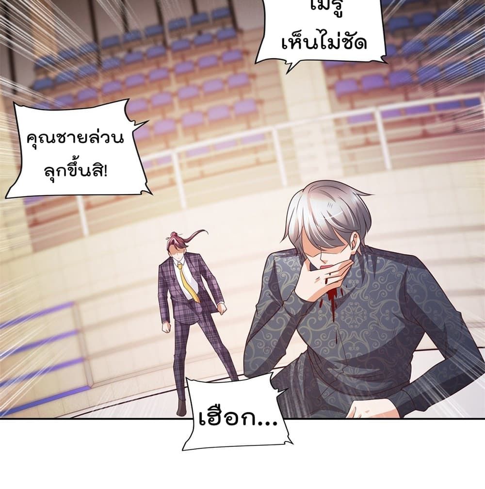 อ่านการ์ตูน The Cultivators Bodyguard in The City 50 ภาพที่ 11