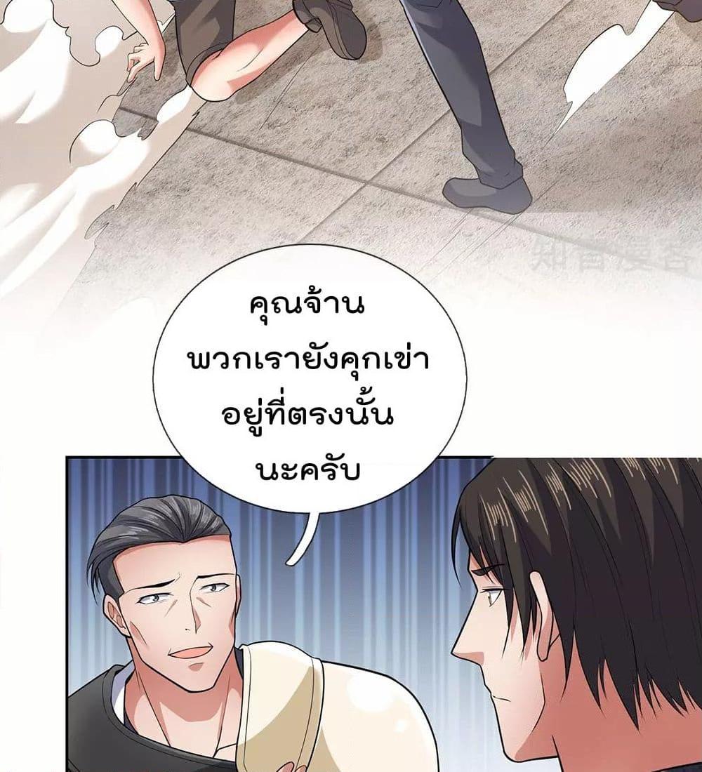 อ่านการ์ตูน The Legend God of War in The City 52 ภาพที่ 12