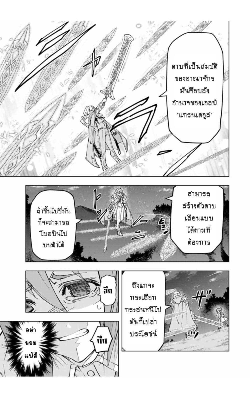 อ่านการ์ตูน Shinjiteita Nakama Tachi Ni Dungeon Okuchi De Korosare Kaketa ga Gift 『Mugen Gacha』 De Level 9999 No Nakama Tachi Wo Te Ni Irete Moto Party Member To Sekai Ni Fukushu & 『Zama A!』 Shimasu! 19 ภาพที่ 8