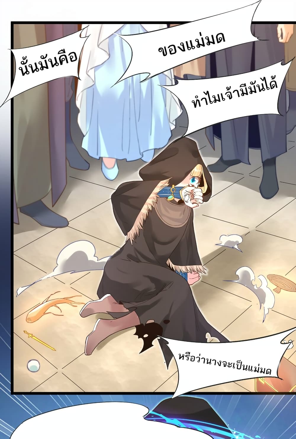 อ่านการ์ตูน Surrounded by Monsters I Found a Little Witch 3 ภาพที่ 4