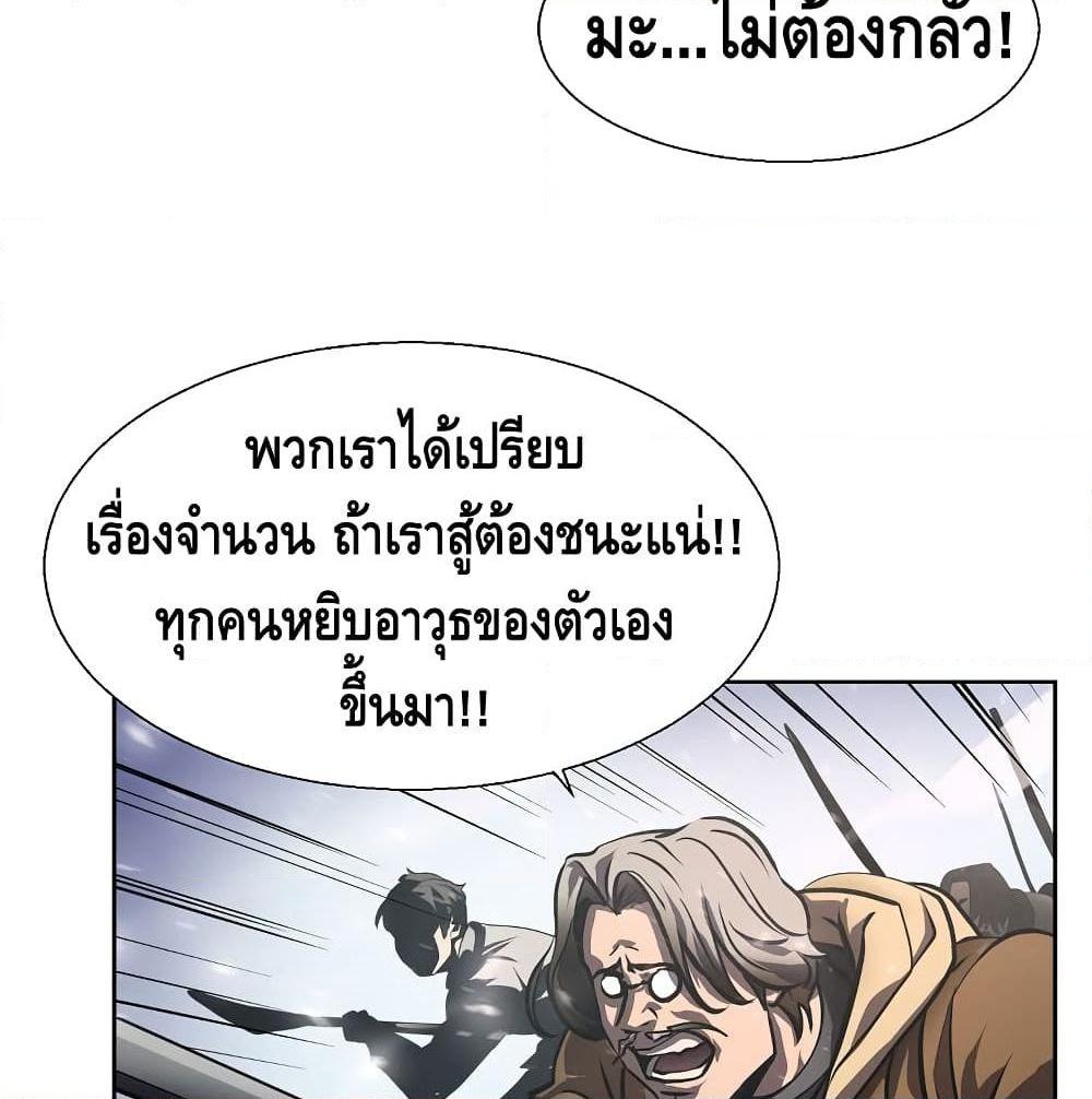 อ่านการ์ตูน Burnout Shock 1 ภาพที่ 115