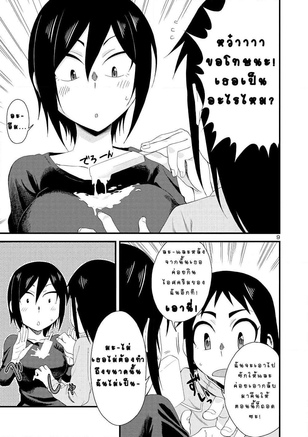 อ่านการ์ตูน Hitomi-chan Is Shy With Strangers 8 ภาพที่ 9
