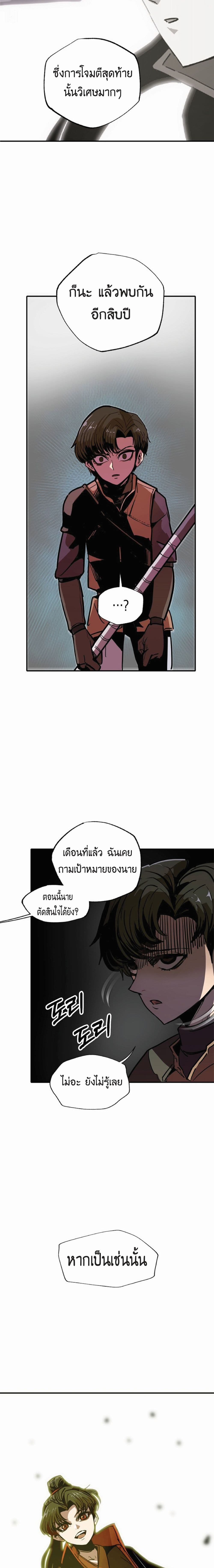 อ่านการ์ตูน Worthless Regression 8 ภาพที่ 18