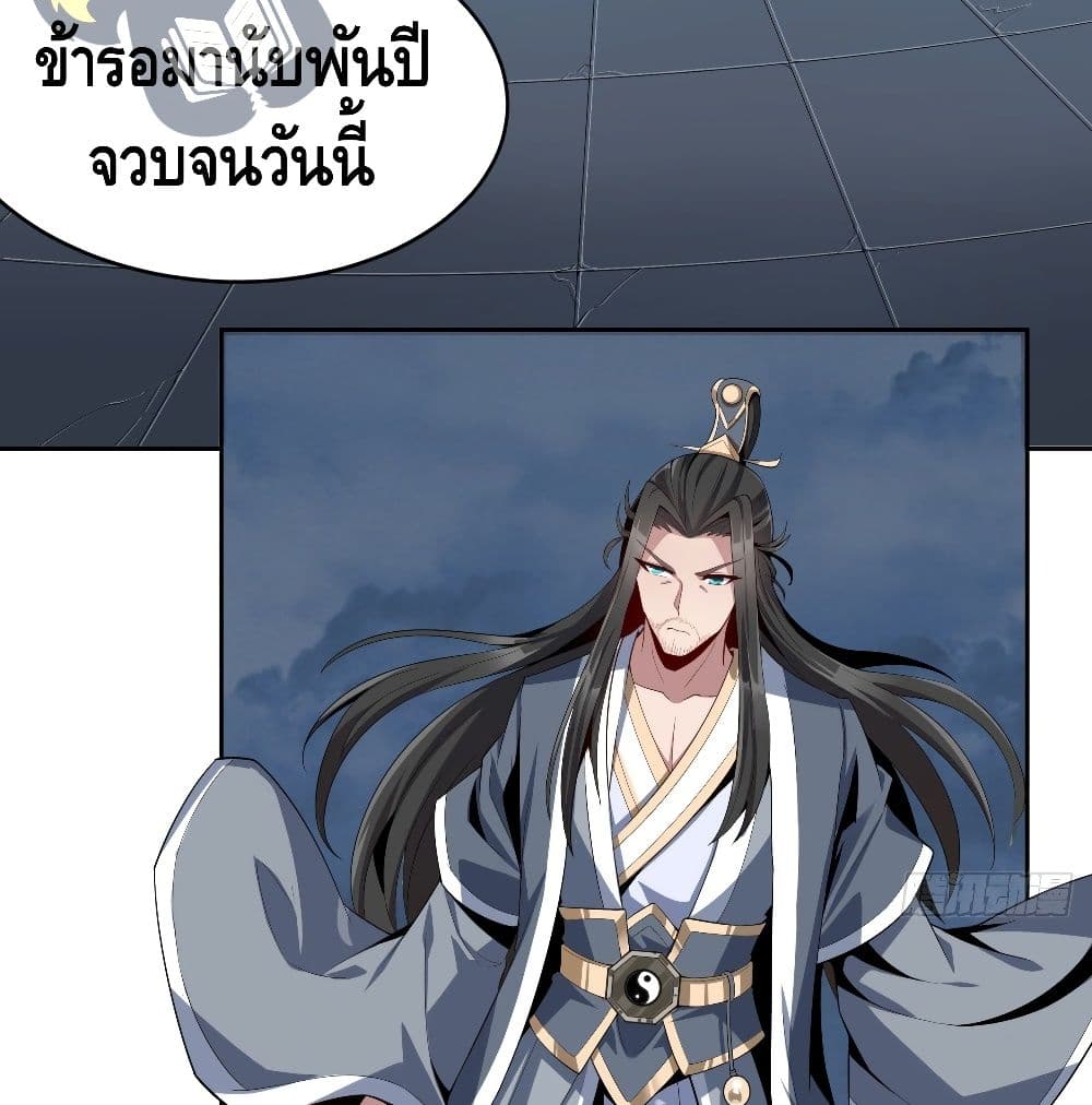 อ่านการ์ตูน The First Sword of the Earth 0 ภาพที่ 5