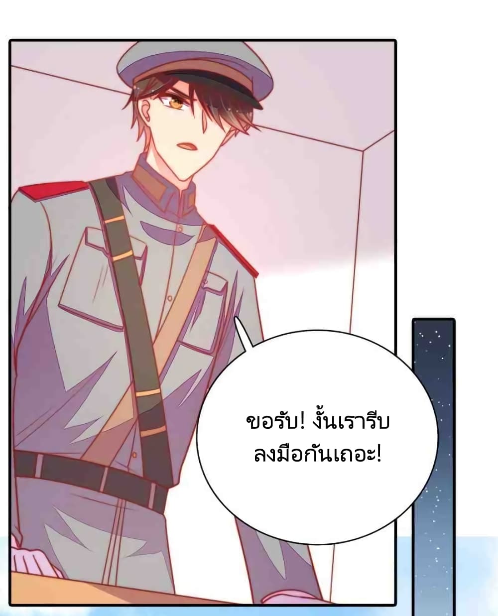 อ่านการ์ตูน Marshal Is Jealous Everyday 100 ภาพที่ 10