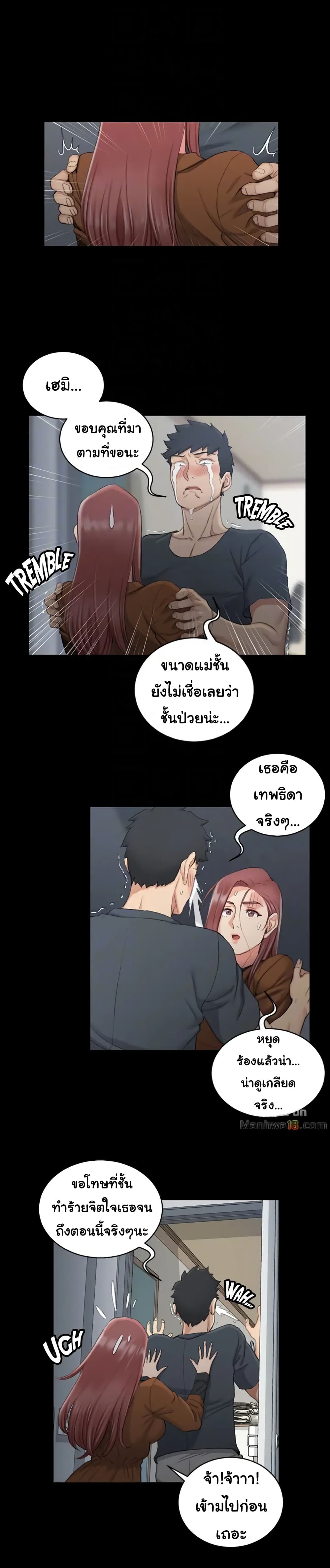 อ่านการ์ตูน His Place 43 ภาพที่ 5