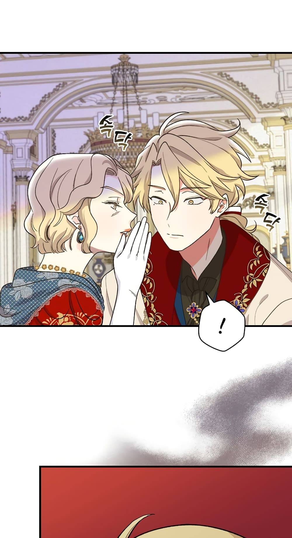 อ่านการ์ตูน Knight of the Frozen Flower 7 ภาพที่ 46