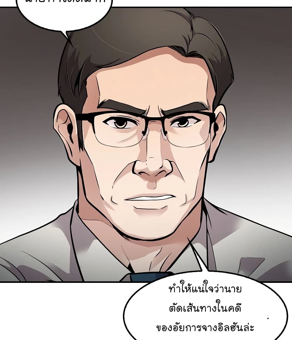 อ่านการ์ตูน Again My Life 72 ภาพที่ 23