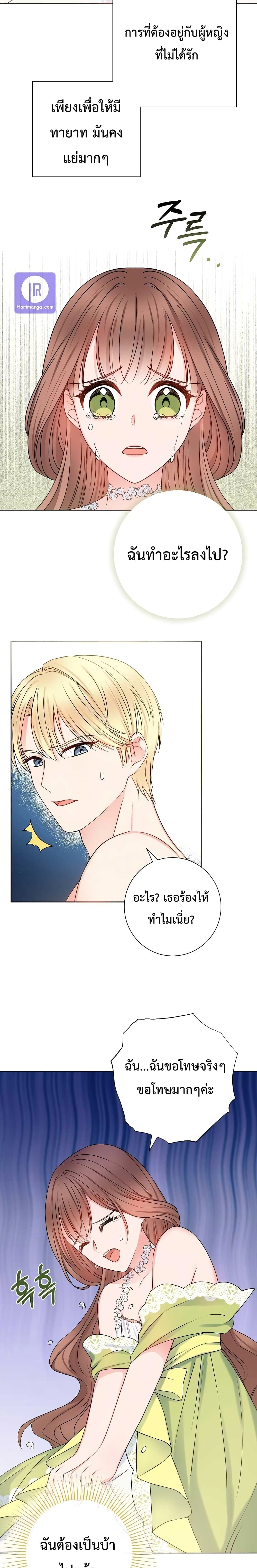 อ่านการ์ตูน Sickly Husband’s Contractual Wife 5 ภาพที่ 14