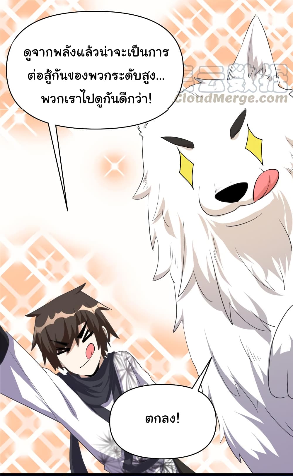 อ่านการ์ตูน I might be A Fake Fairy 27 ภาพที่ 26