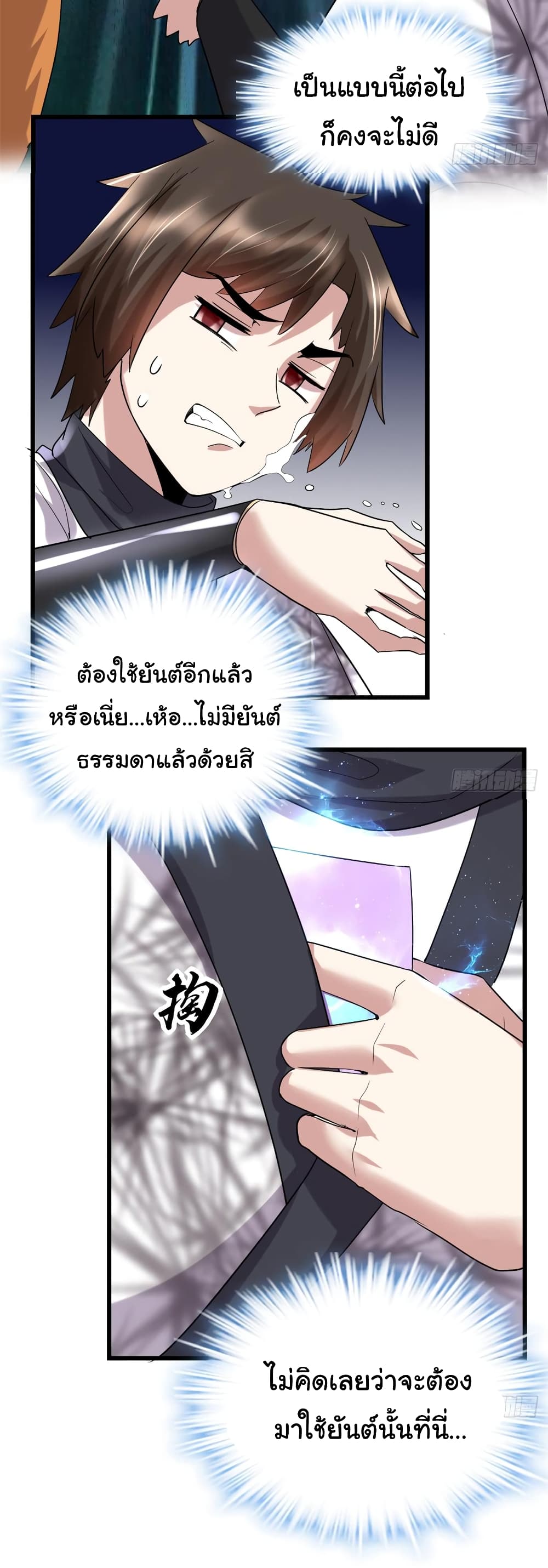 อ่านการ์ตูน I might be A Fake Fairy 68 ภาพที่ 33