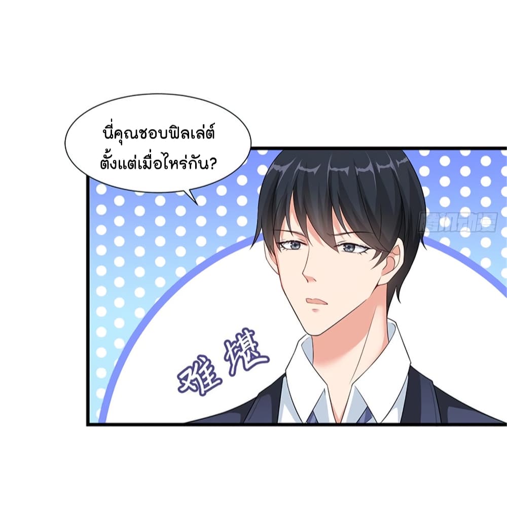 อ่านการ์ตูน Trial Marriage Husband: Need to Work Hard 6 ภาพที่ 43