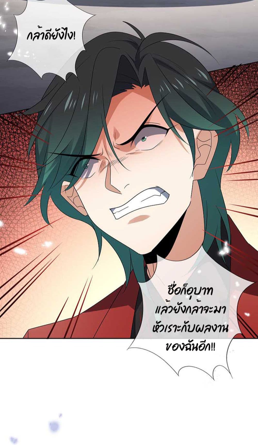 อ่านการ์ตูน My Eschatological Lady 28 ภาพที่ 40