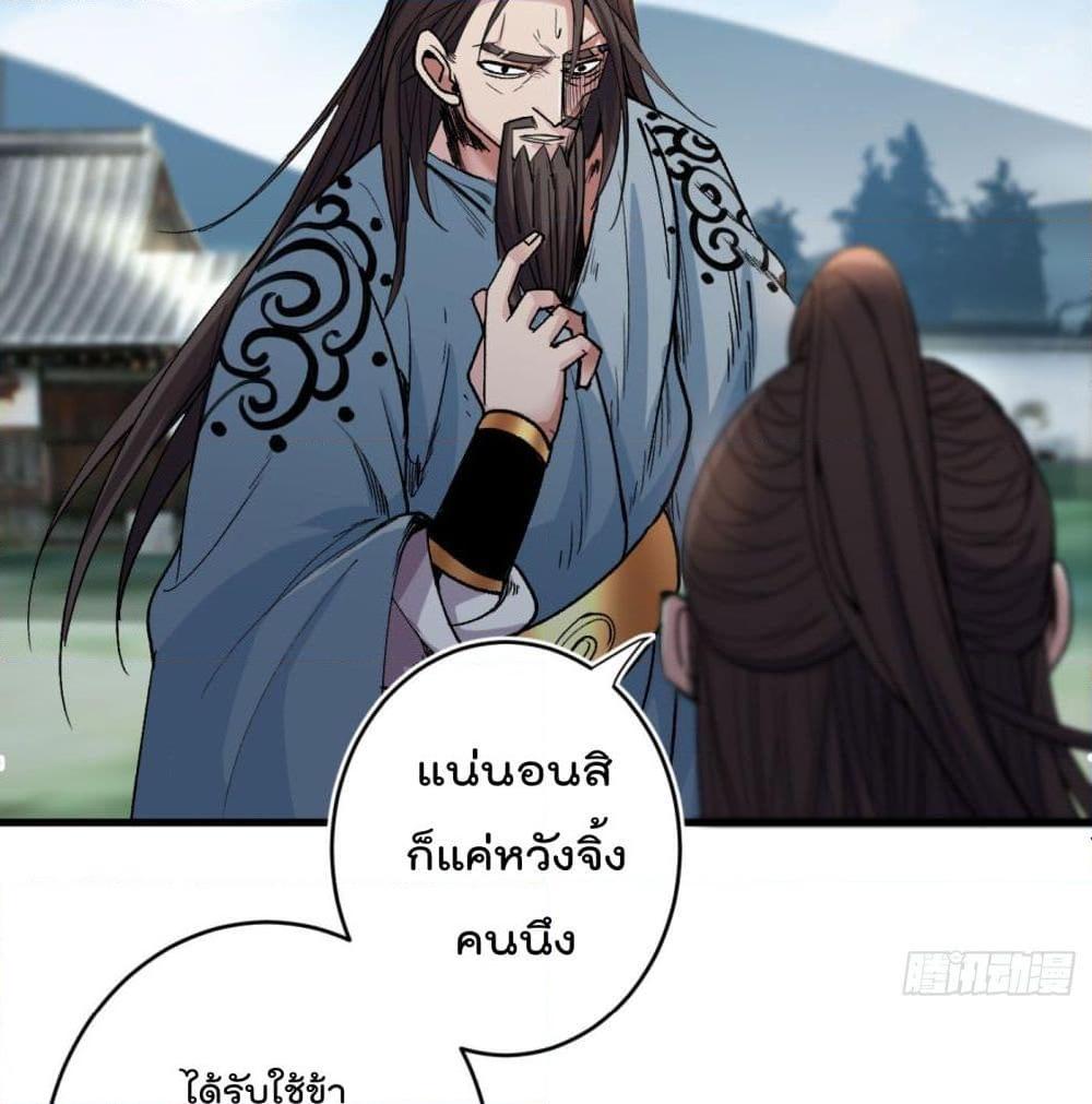 อ่านการ์ตูน 99 Ways to Become Heroes by Beauty Master 14 ภาพที่ 20