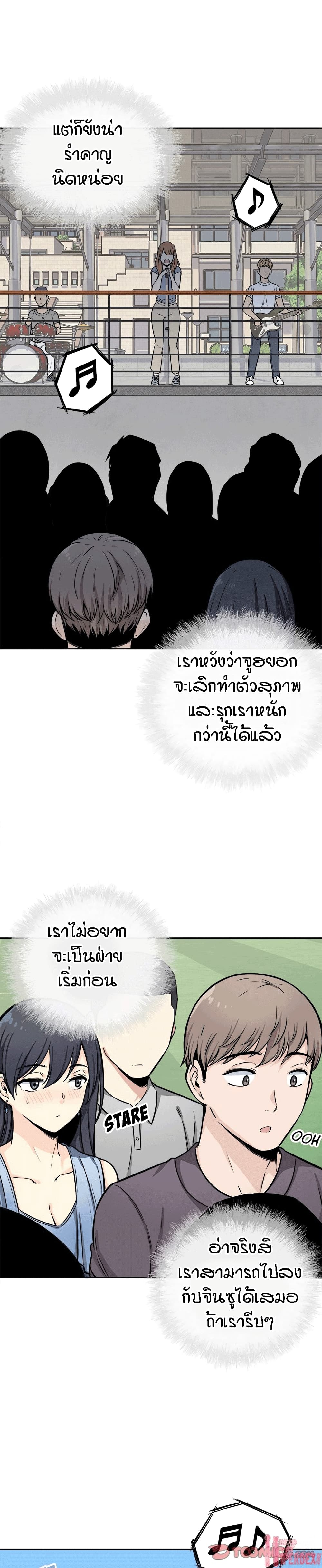 อ่านการ์ตูน Excuse me, This is my Room 38 ภาพที่ 23