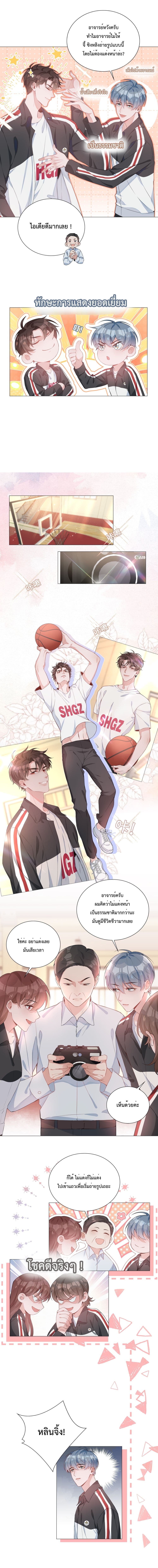 อ่านการ์ตูน Shanhai High School 6 ภาพที่ 3