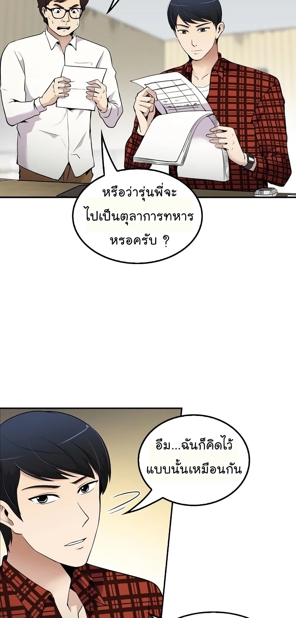 อ่านการ์ตูน Again My Life 44 ภาพที่ 3