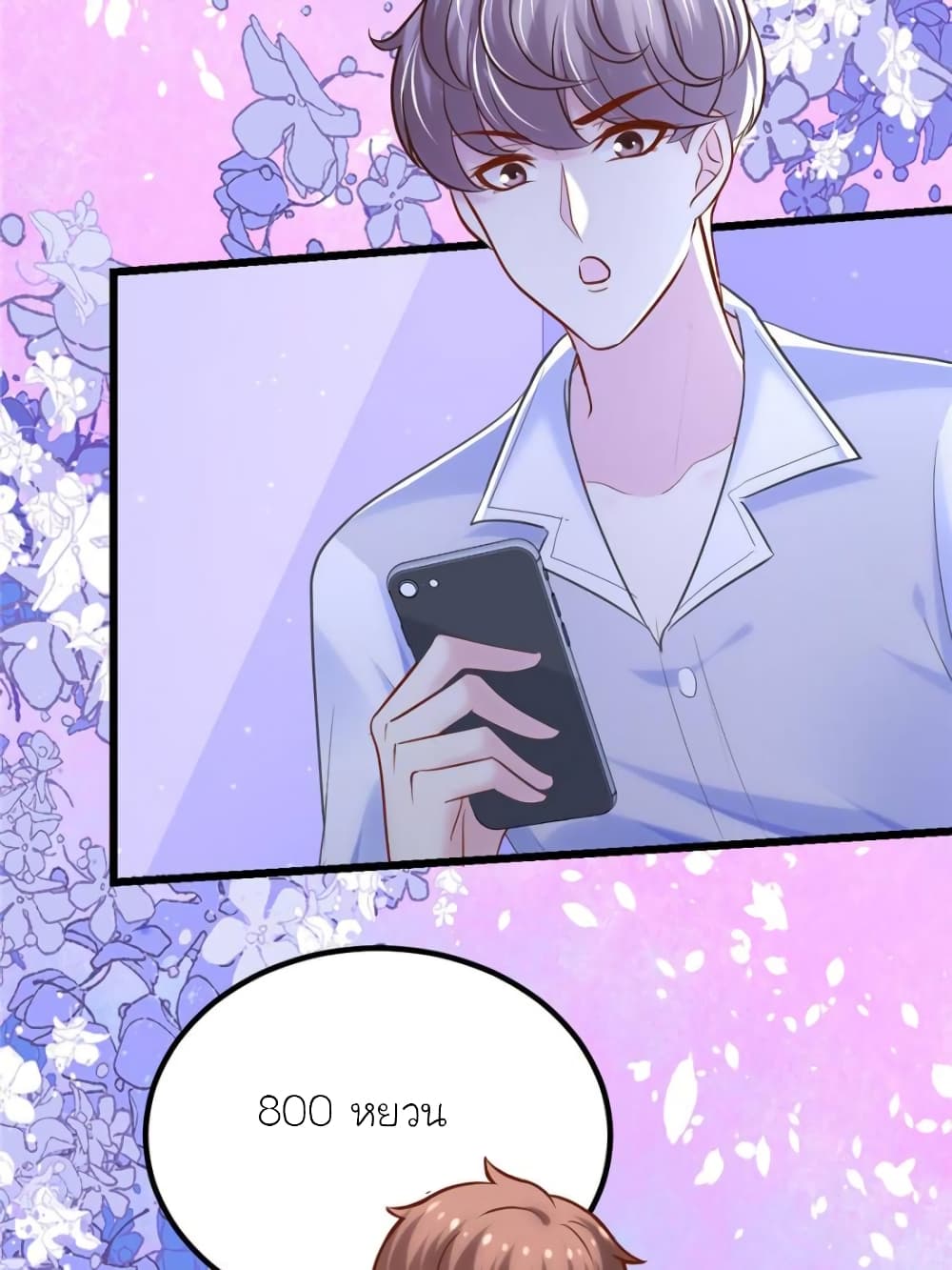 อ่านการ์ตูน My Beautiful Time with You 147 ภาพที่ 43