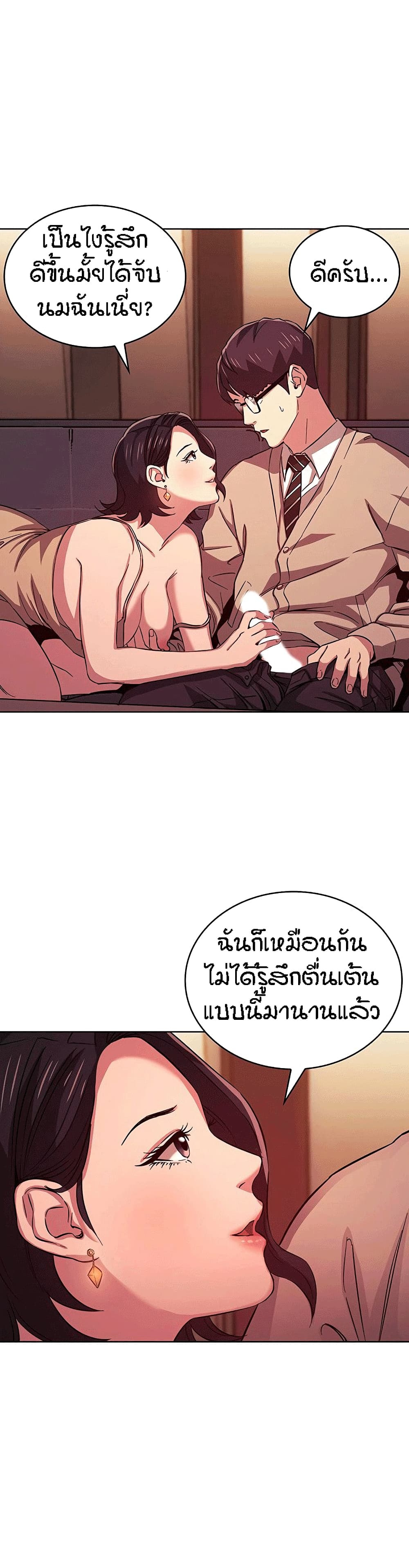 อ่านการ์ตูน Mother Hunting 24 ภาพที่ 9