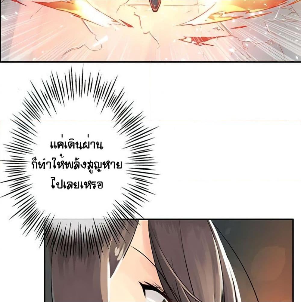 อ่านการ์ตูน The God of “Game of God” 33 ภาพที่ 10