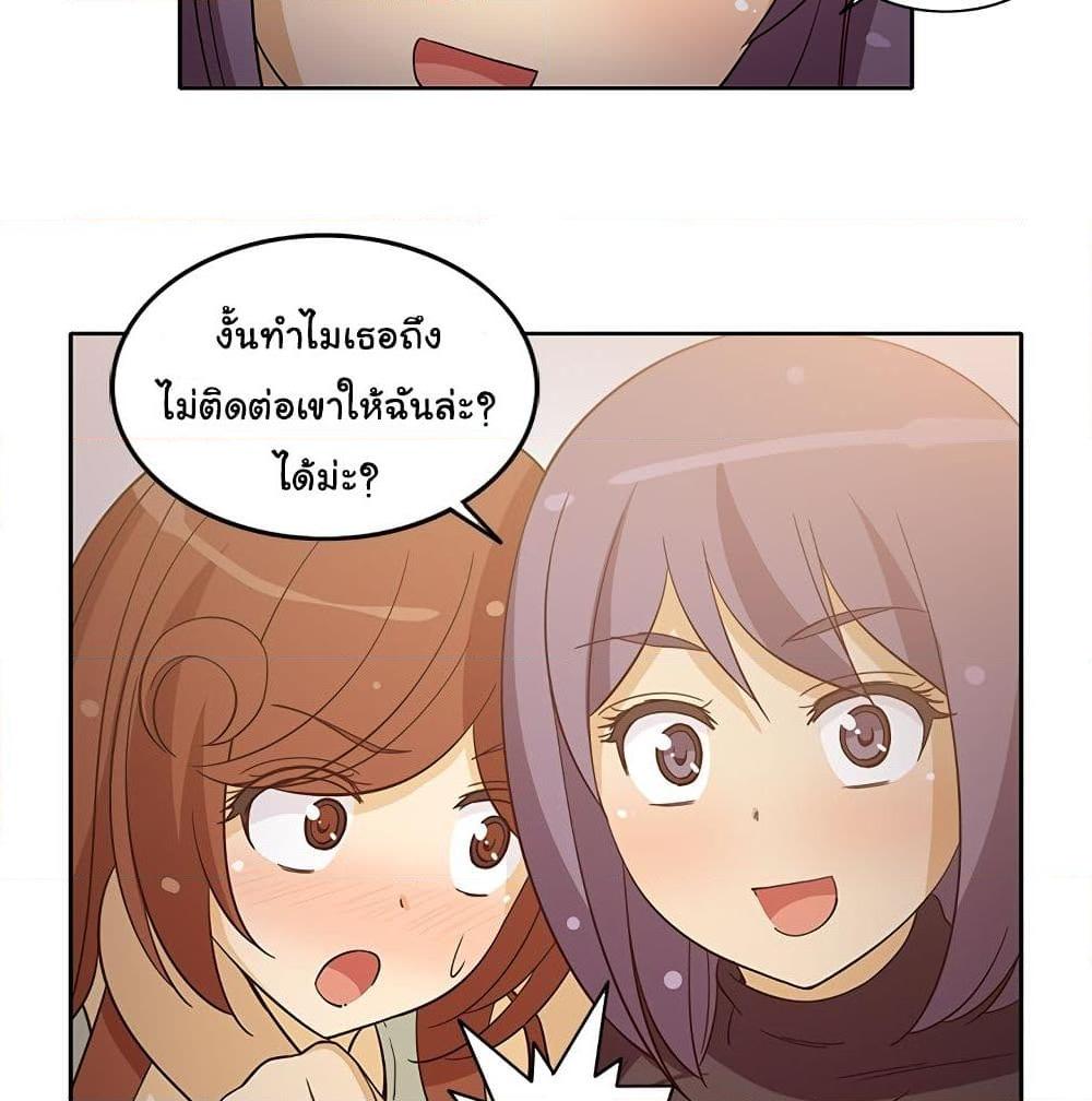 อ่านการ์ตูน The Woman Next Door 16 ภาพที่ 53