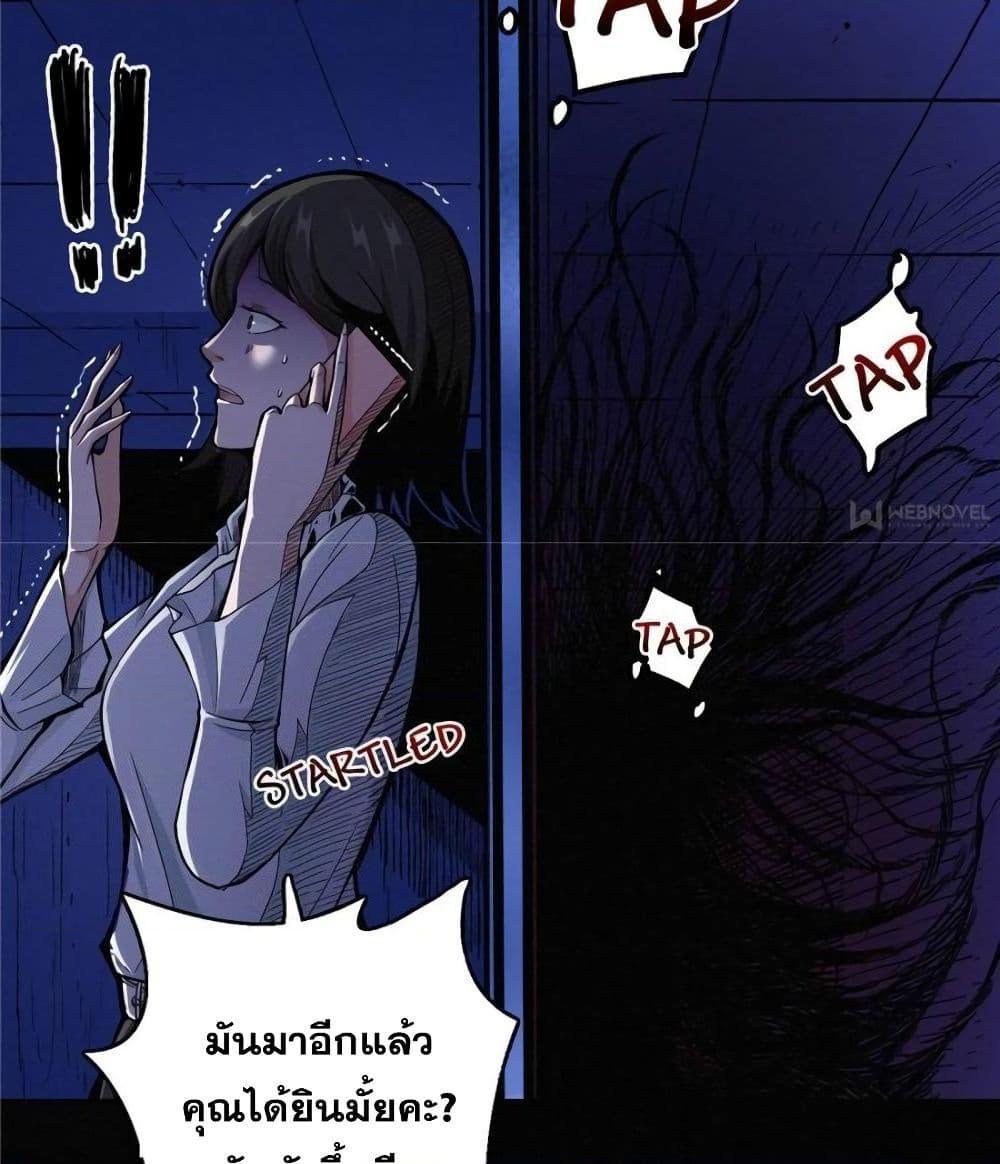 อ่านการ์ตูน Here Lies the Wicked 0 ภาพที่ 30