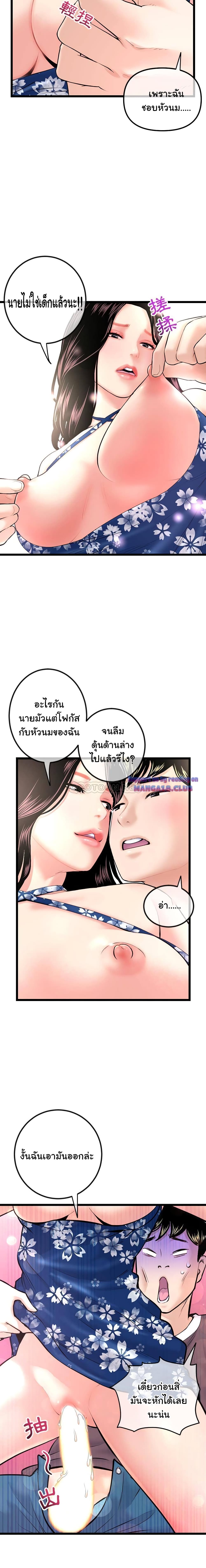 อ่านการ์ตูน Late Night PC Room 16 ภาพที่ 19