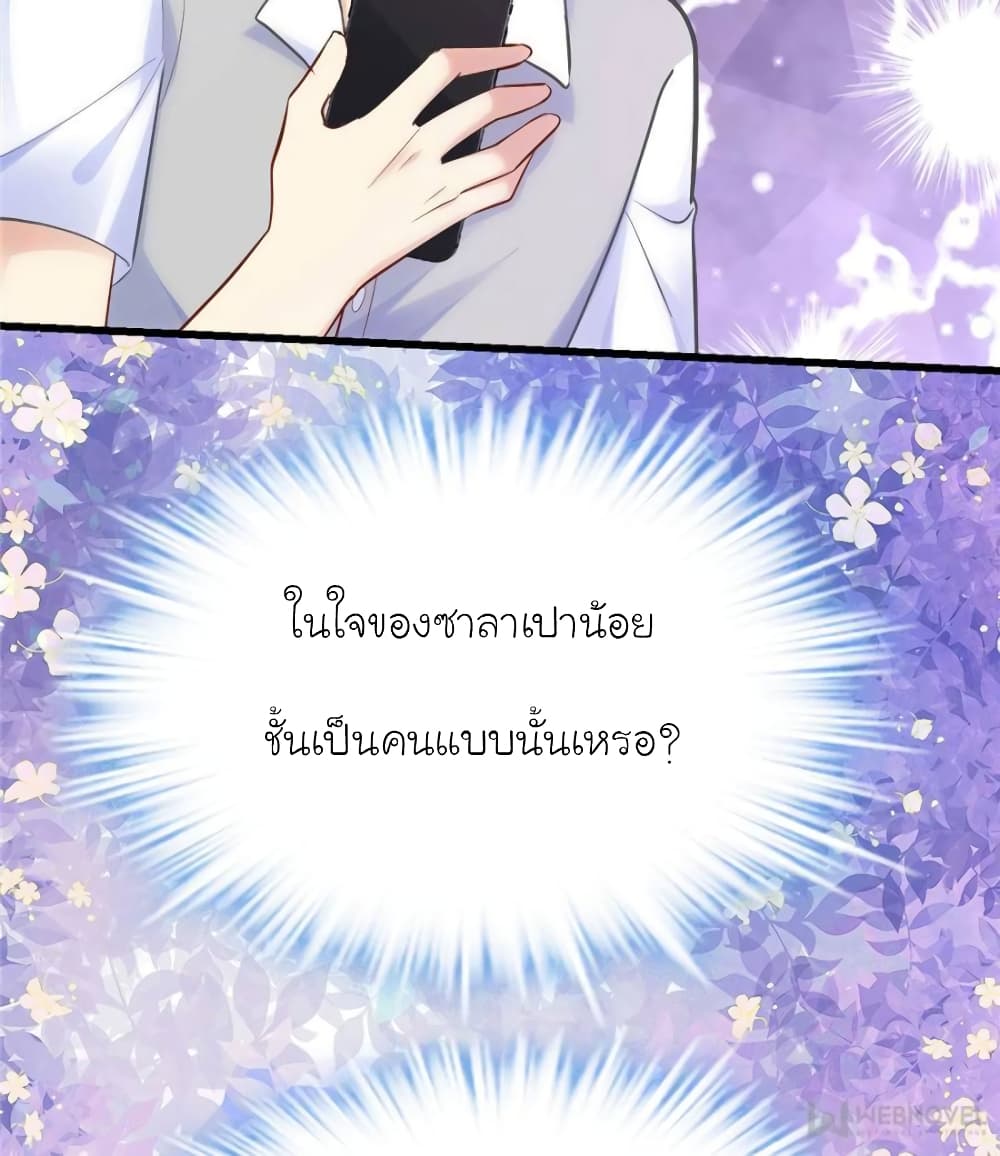 อ่านการ์ตูน My Beautiful Time with You 148 ภาพที่ 29