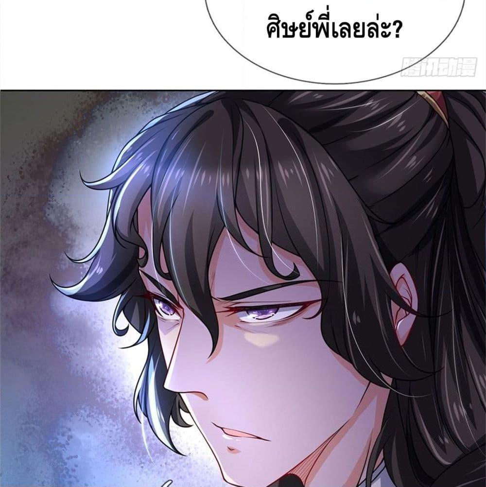 อ่านการ์ตูน Way of Domination 3 ภาพที่ 35