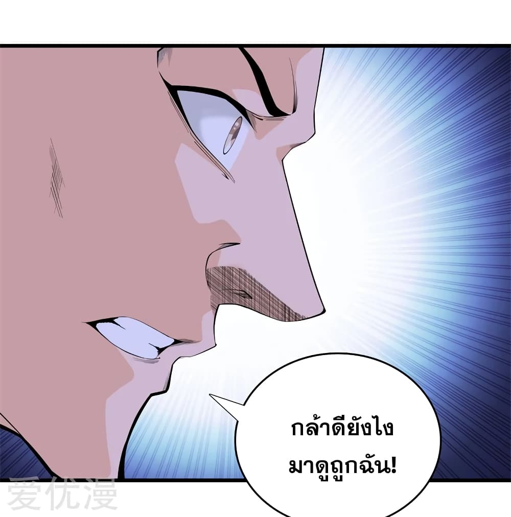 อ่านการ์ตูน Metropolitan Reverence 76 ภาพที่ 21