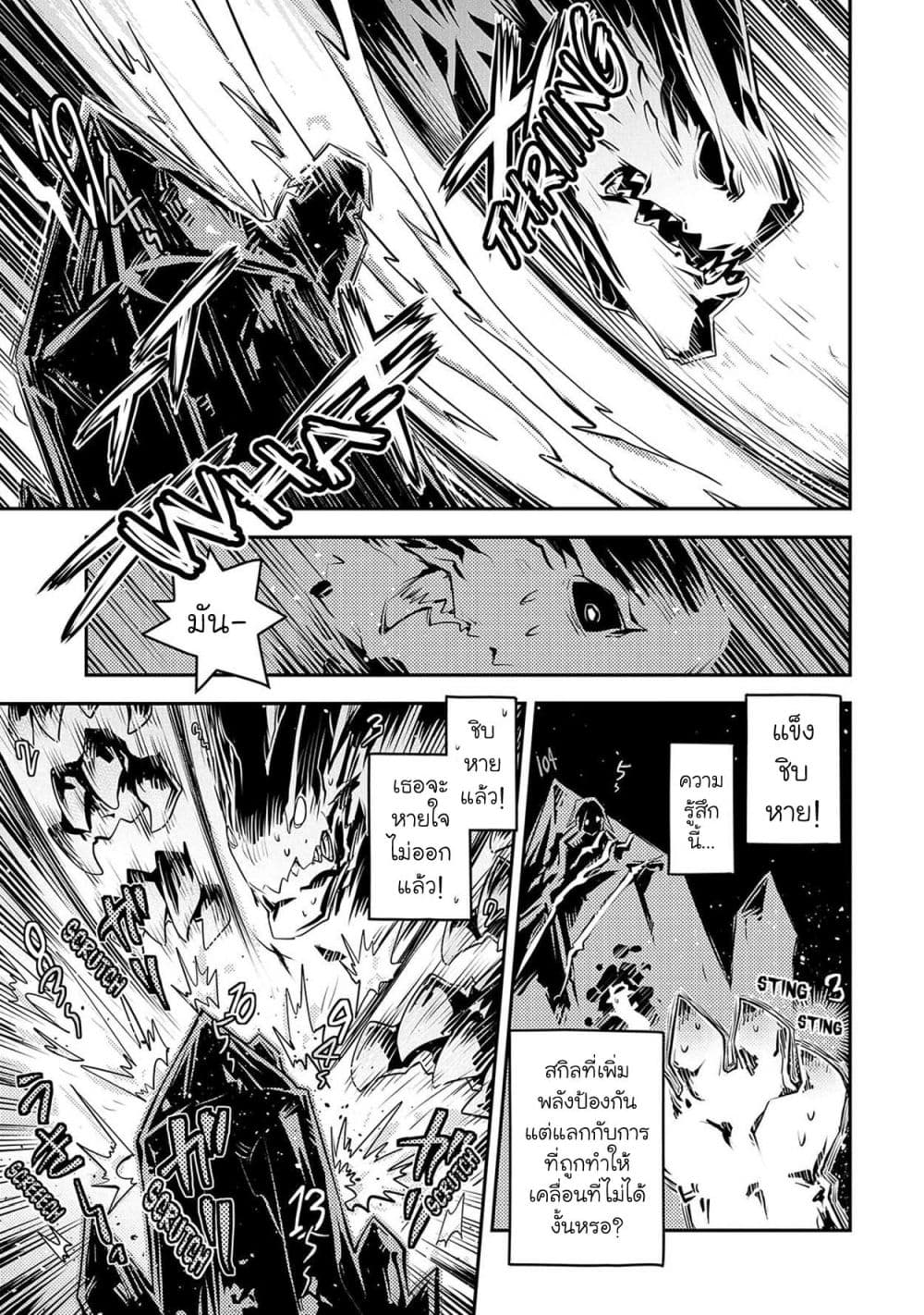อ่านการ์ตูน Tensei Shitara Dragon no Tamago Datta – Saikyou Igai Mezasa Nee 18 ภาพที่ 6