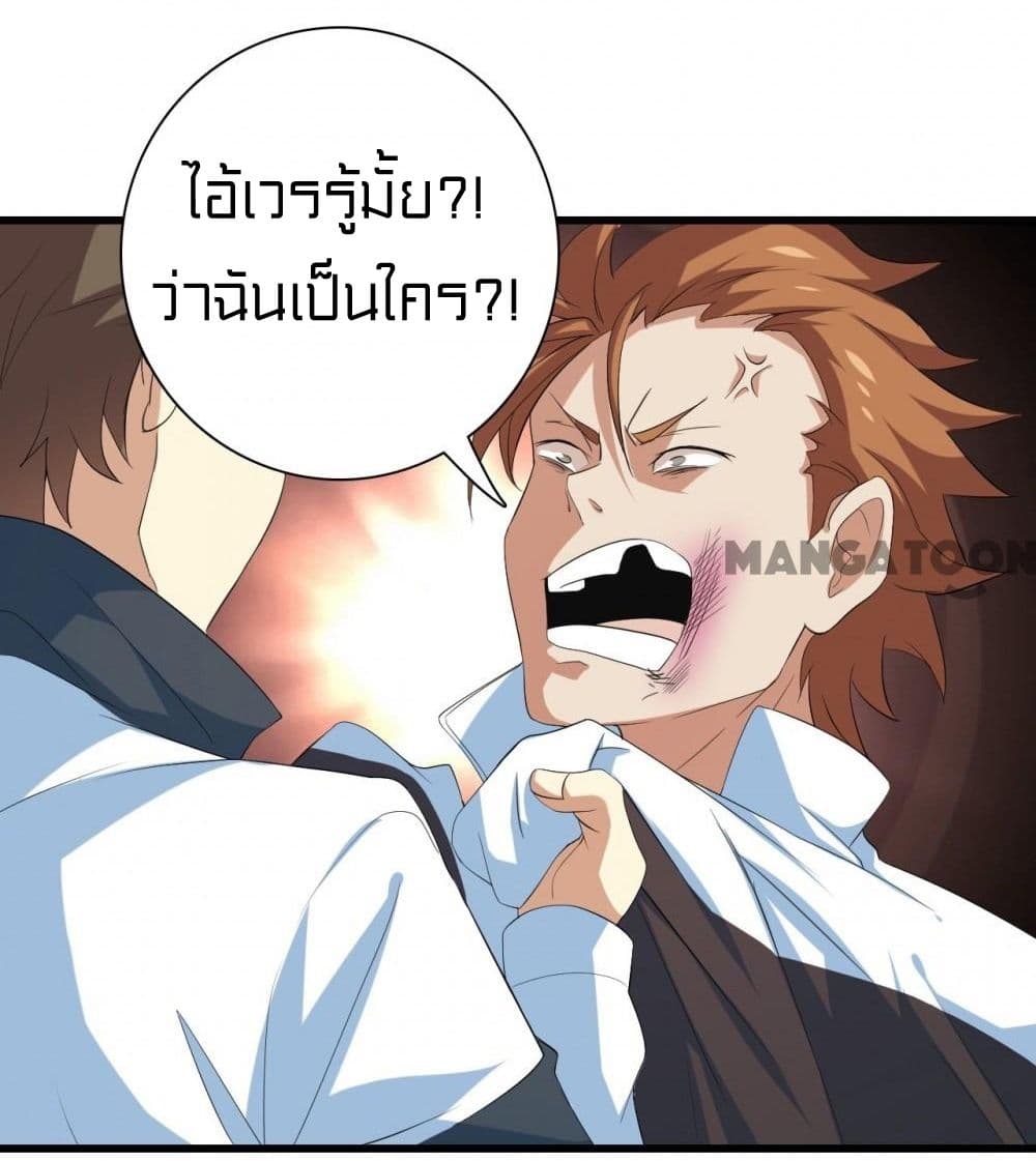 อ่านการ์ตูน Rebirth of Legendary Doctor 7 ภาพที่ 44