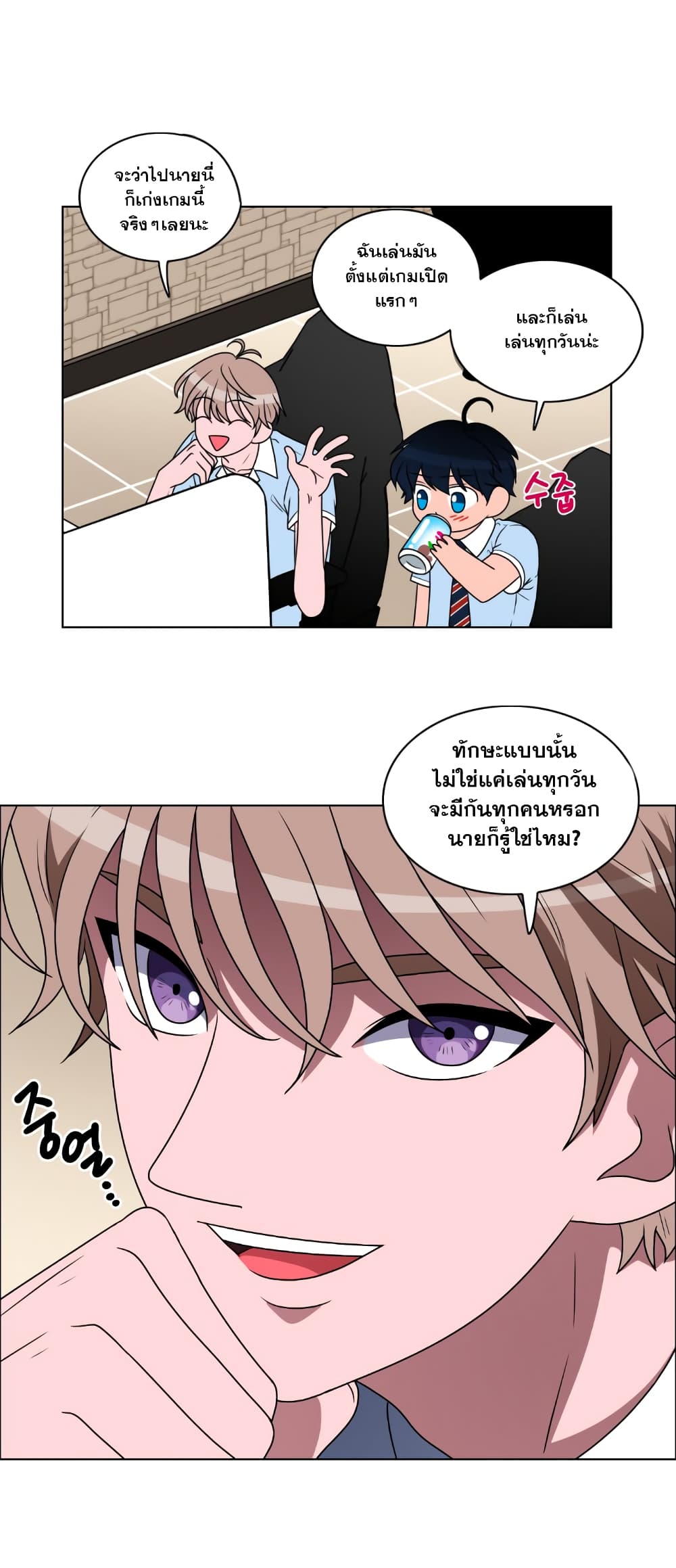 อ่านการ์ตูน No Scope 2 ภาพที่ 12