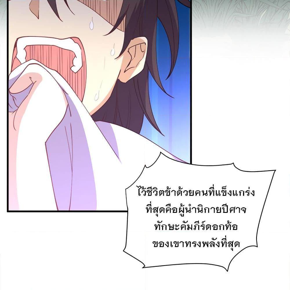 อ่านการ์ตูน My Girlfriend is Long Aotian 5 ภาพที่ 34